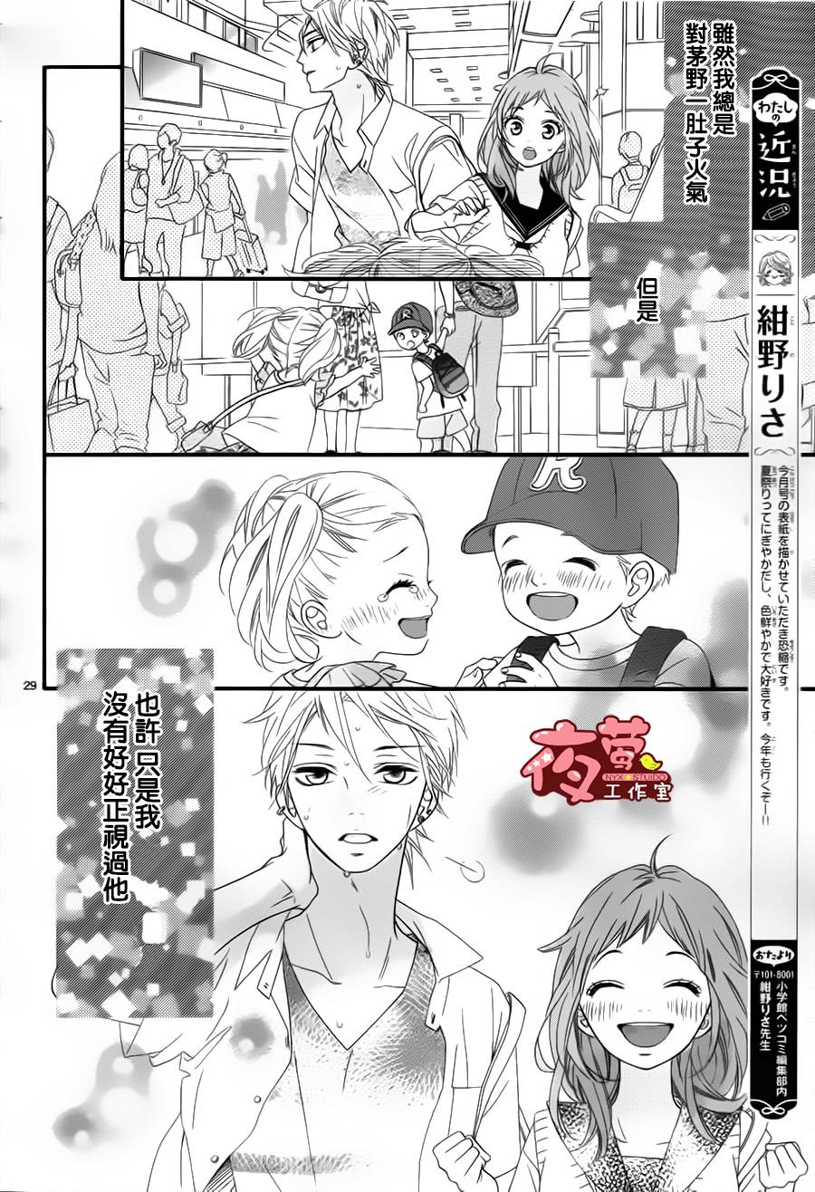 《明日的3600秒》漫画最新章节第4话免费下拉式在线观看章节第【30】张图片