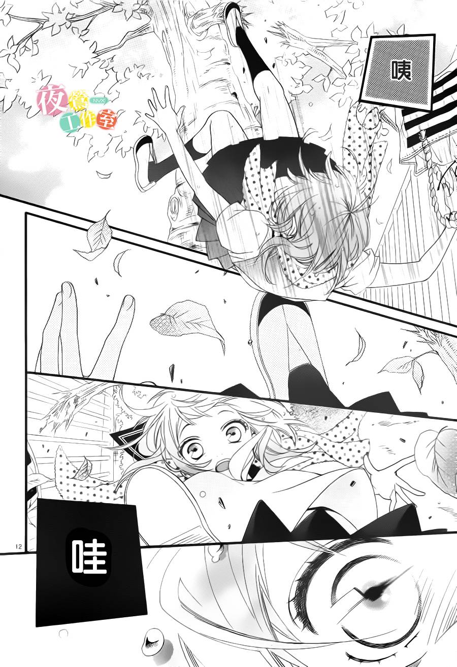 《明日的3600秒》漫画最新章节第5话免费下拉式在线观看章节第【12】张图片