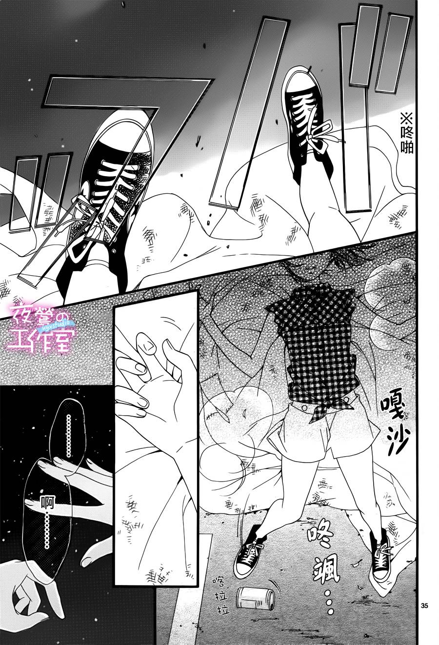 《明日的3600秒》漫画最新章节第7话免费下拉式在线观看章节第【33】张图片