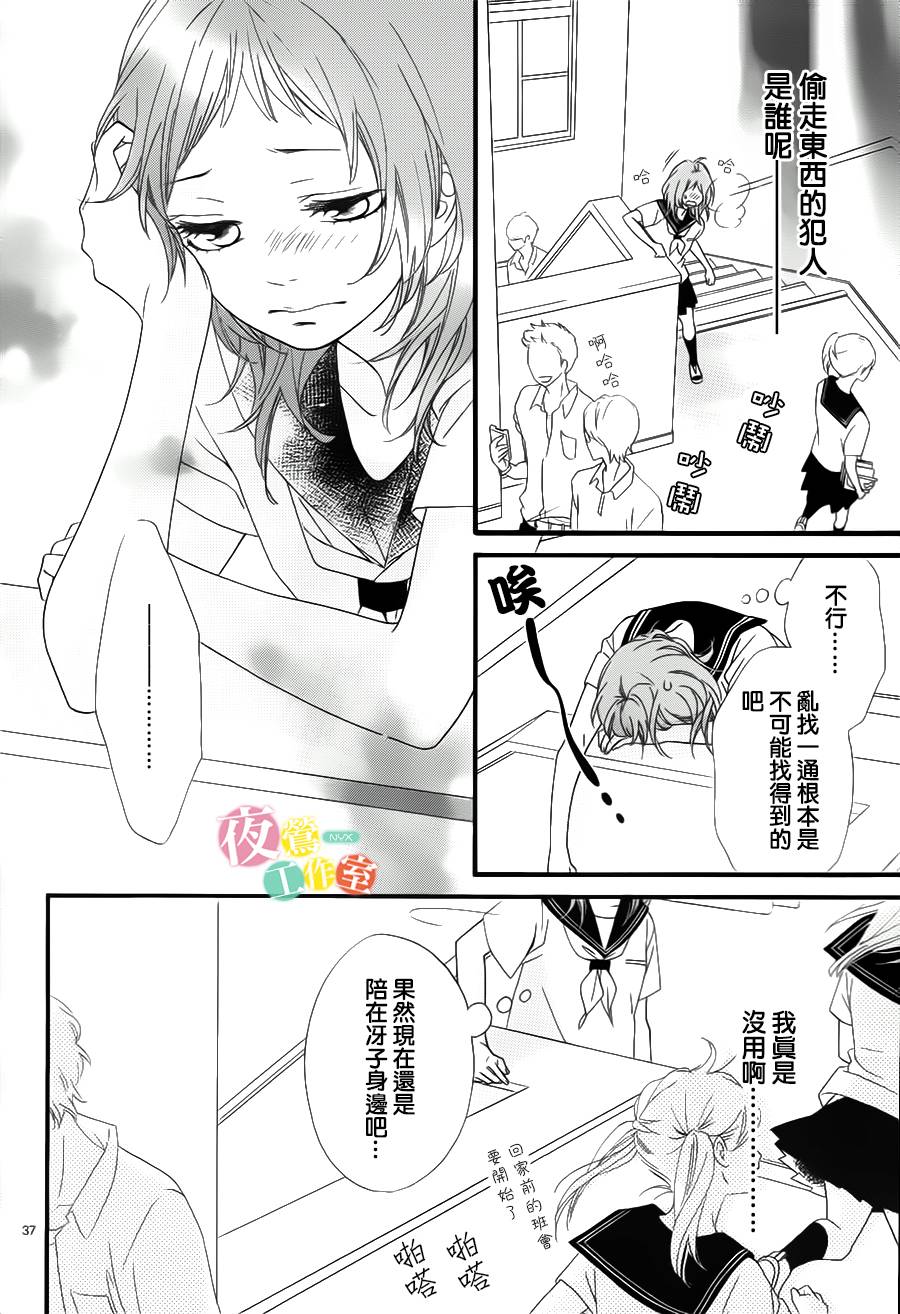 《明日的3600秒》漫画最新章节第1话免费下拉式在线观看章节第【36】张图片