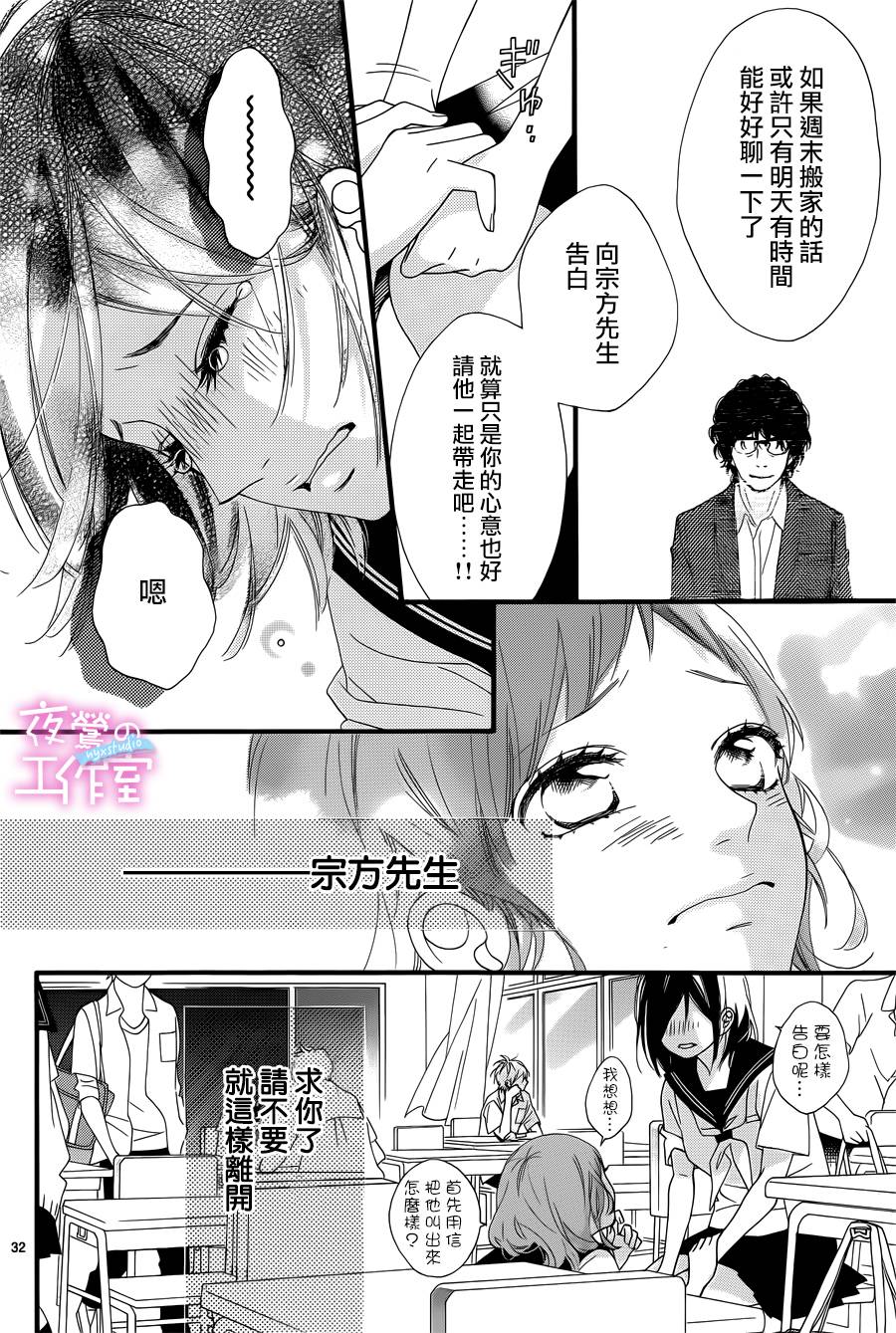 《明日的3600秒》漫画最新章节第12话免费下拉式在线观看章节第【32】张图片