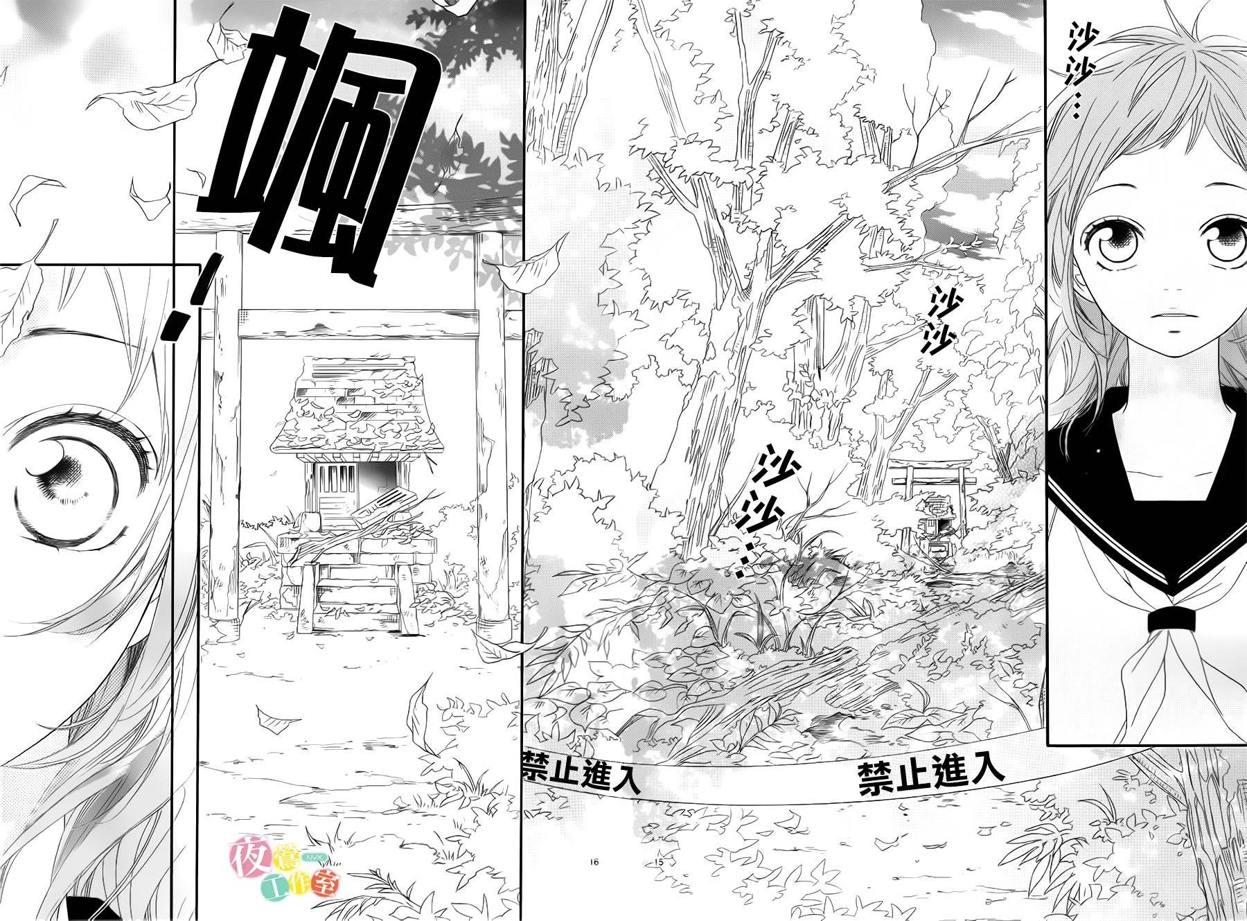 《明日的3600秒》漫画最新章节第1话免费下拉式在线观看章节第【15】张图片