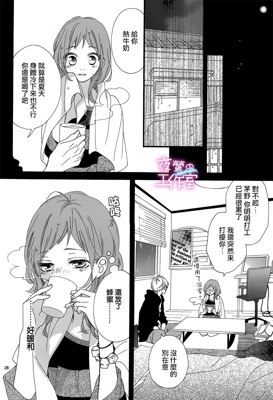 《明日的3600秒》漫画最新章节第13话免费下拉式在线观看章节第【29】张图片