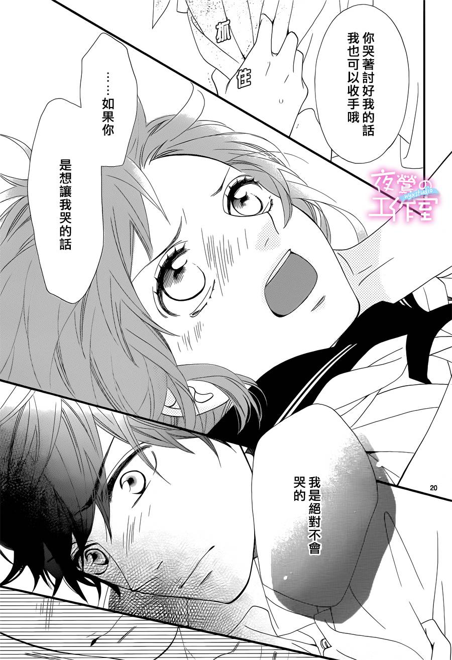 《明日的3600秒》漫画最新章节第10话免费下拉式在线观看章节第【21】张图片