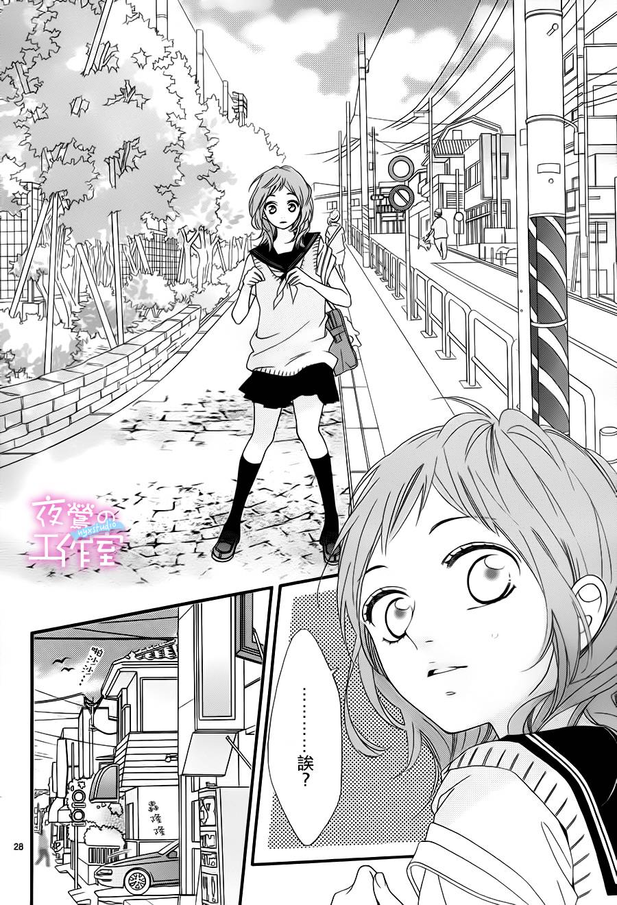 《明日的3600秒》漫画最新章节第3话免费下拉式在线观看章节第【28】张图片