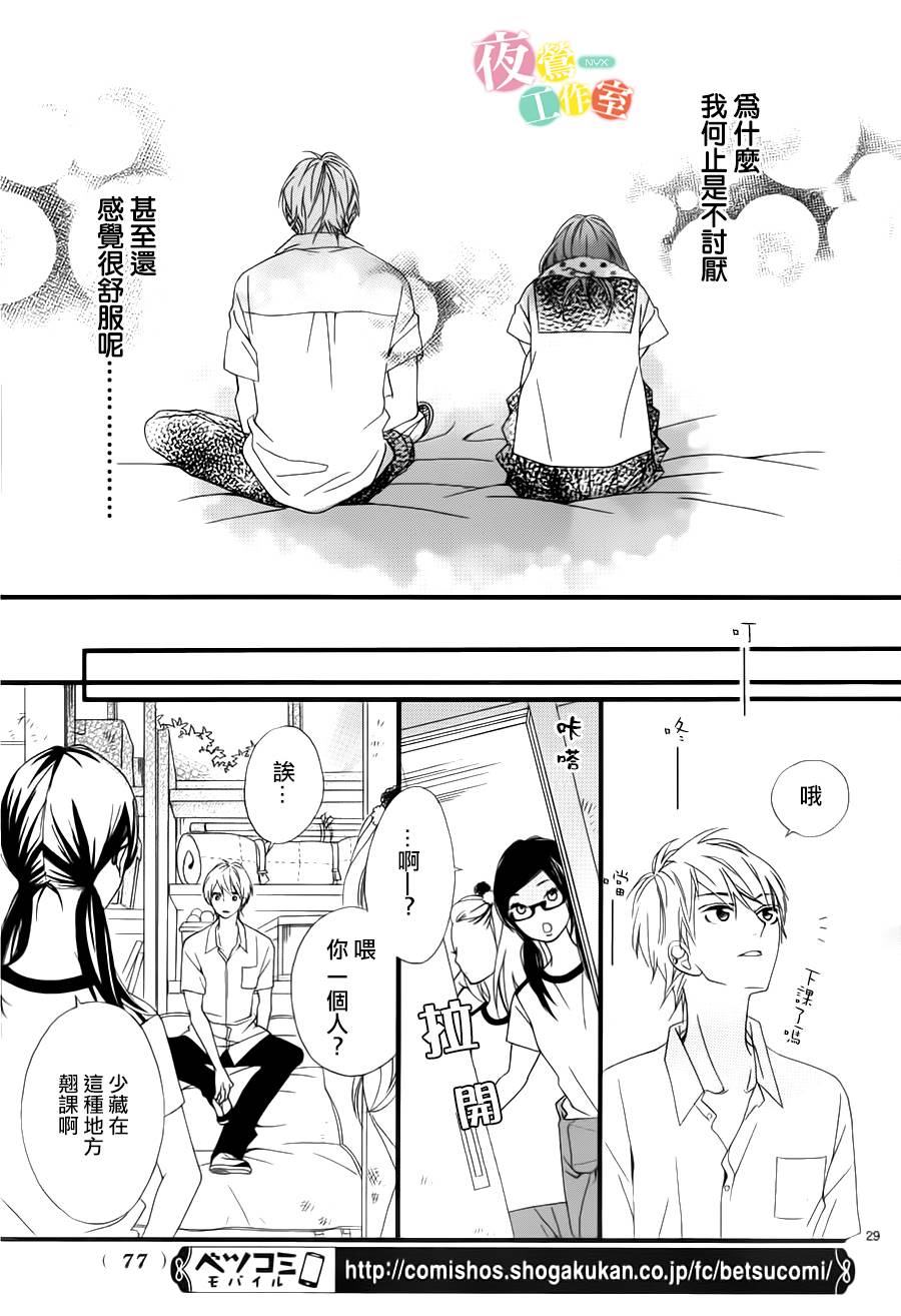 《明日的3600秒》漫画最新章节第5话免费下拉式在线观看章节第【28】张图片