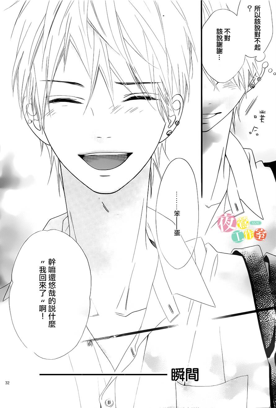 《明日的3600秒》漫画最新章节第5话免费下拉式在线观看章节第【31】张图片