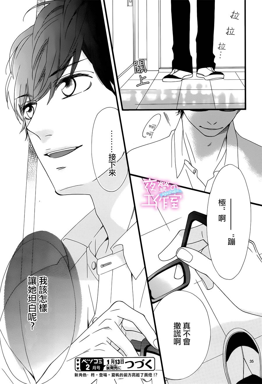 《明日的3600秒》漫画最新章节第8话免费下拉式在线观看章节第【34】张图片