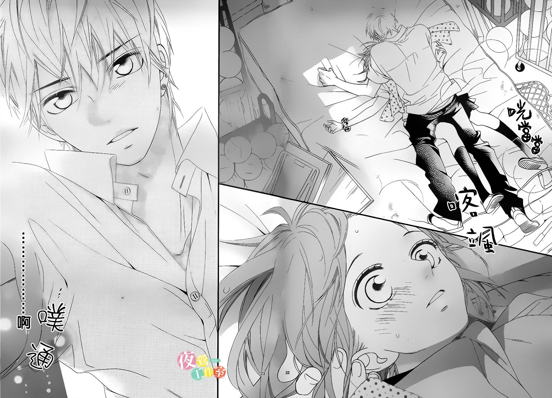 《明日的3600秒》漫画最新章节第5话免费下拉式在线观看章节第【22】张图片