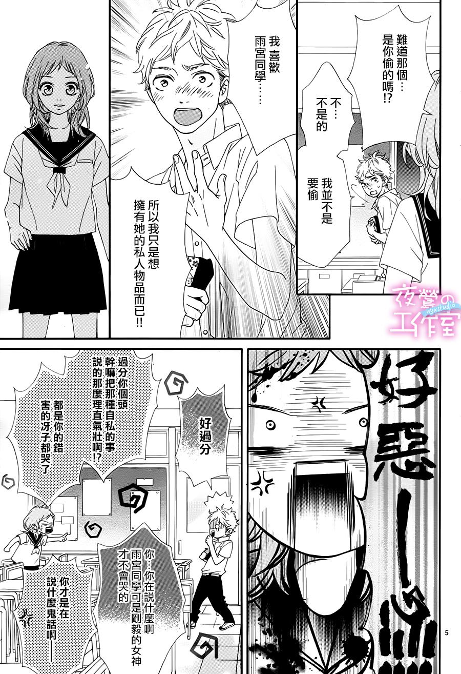 《明日的3600秒》漫画最新章节第2话免费下拉式在线观看章节第【5】张图片