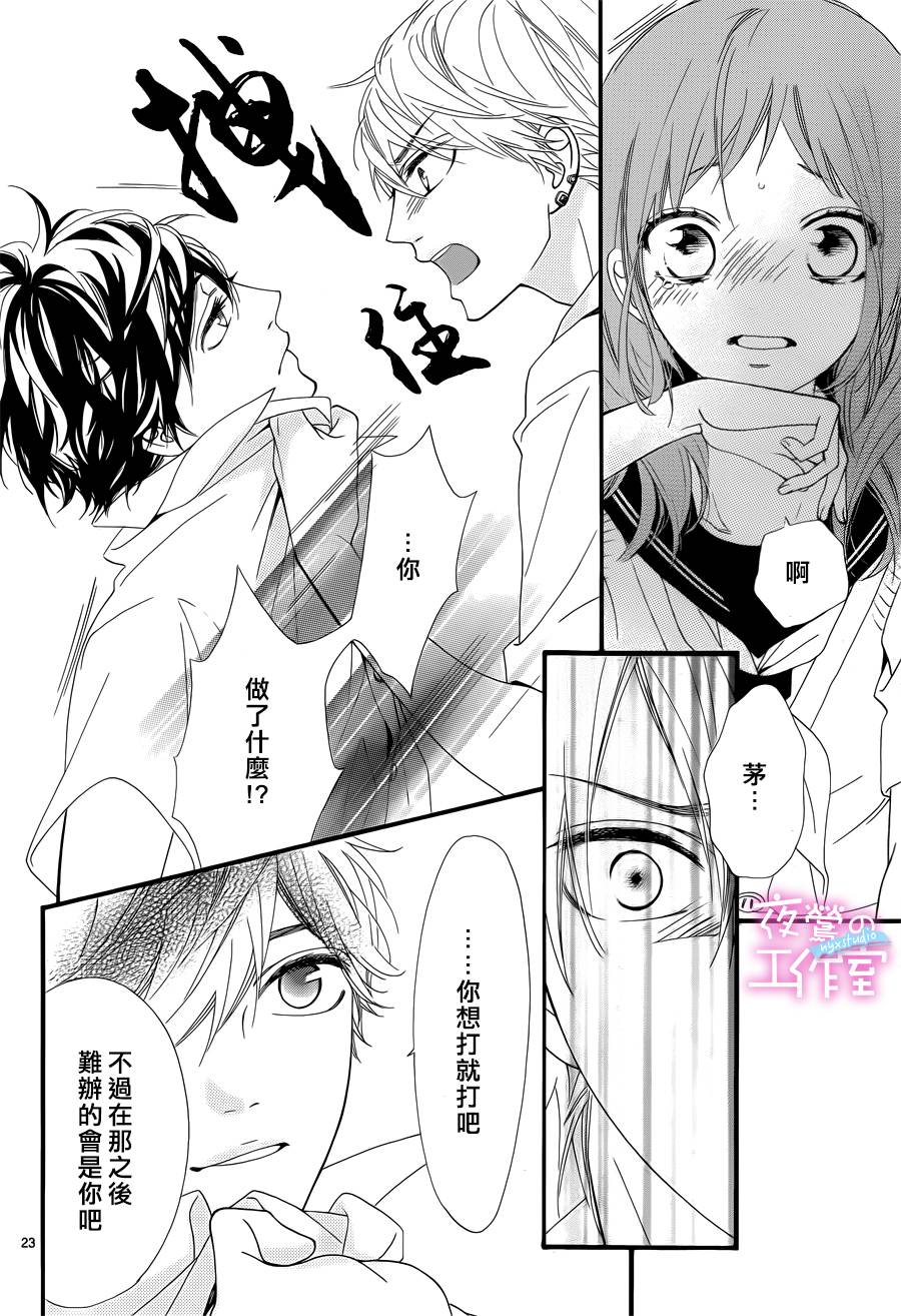 《明日的3600秒》漫画最新章节第10话免费下拉式在线观看章节第【24】张图片