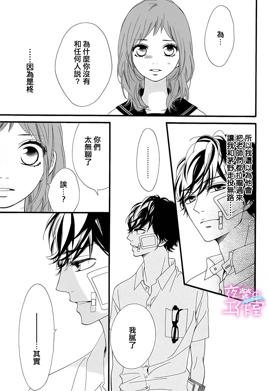 《明日的3600秒》漫画最新章节第10话免费下拉式在线观看章节第【32】张图片