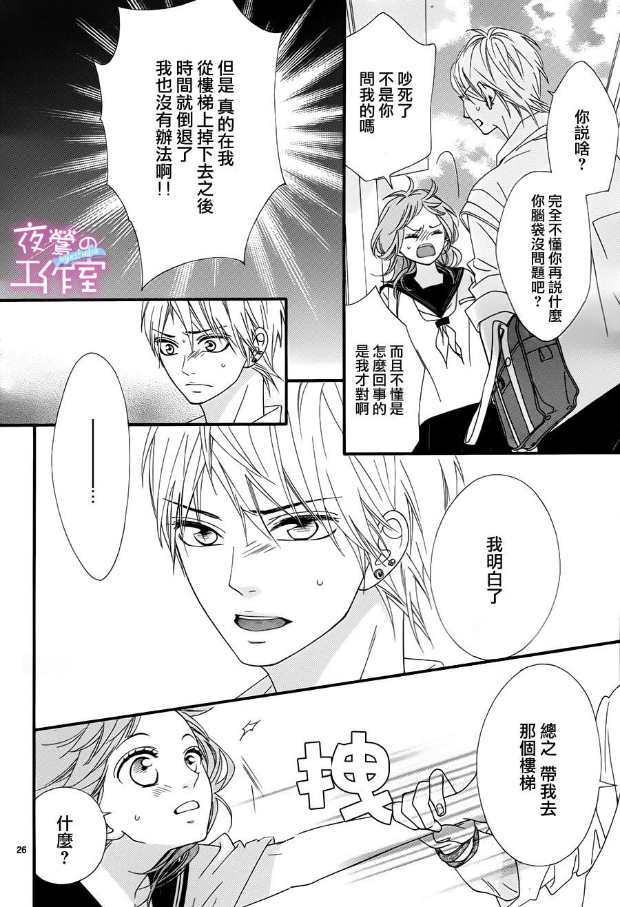 《明日的3600秒》漫画最新章节第2话免费下拉式在线观看章节第【25】张图片