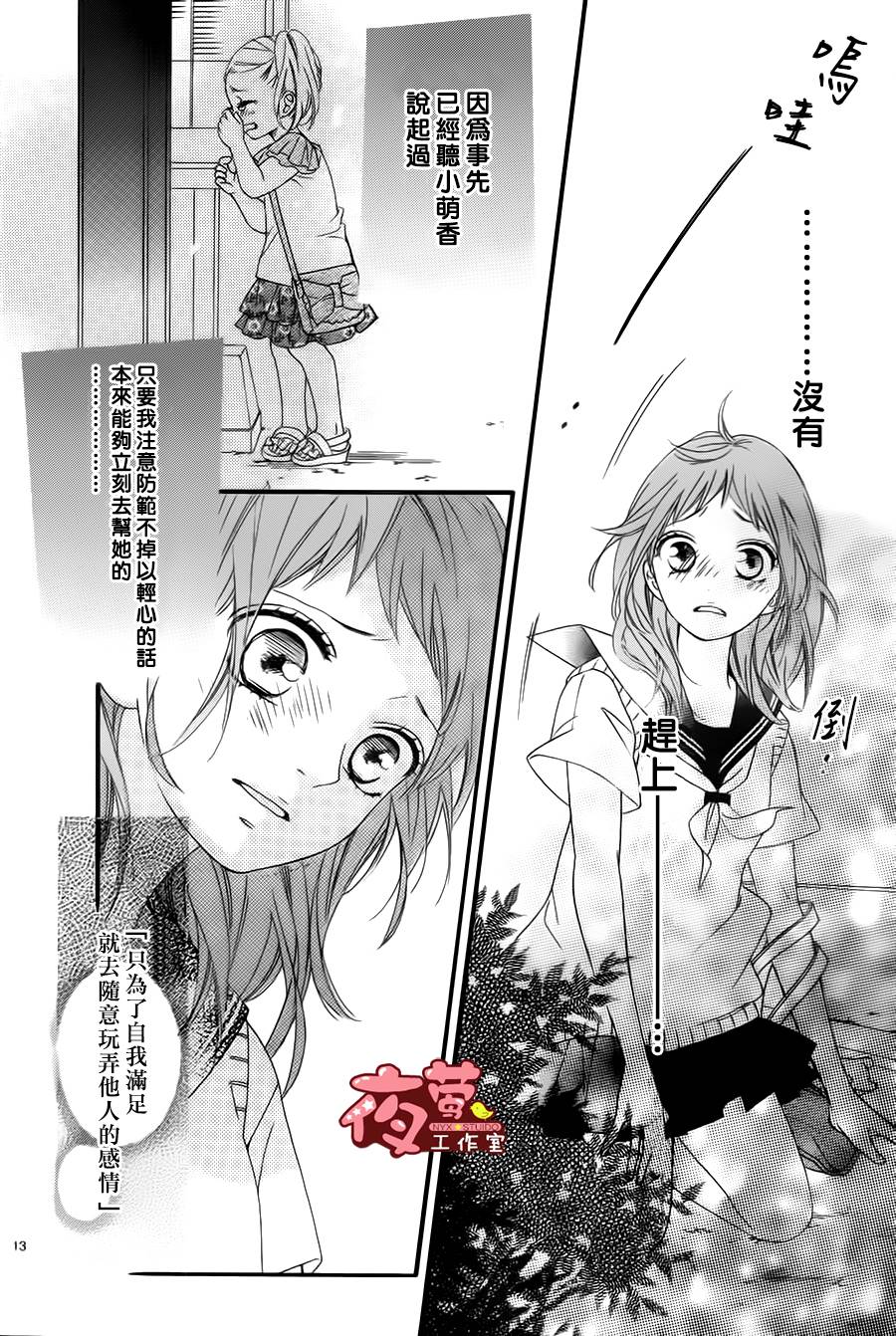 《明日的3600秒》漫画最新章节第4话免费下拉式在线观看章节第【14】张图片