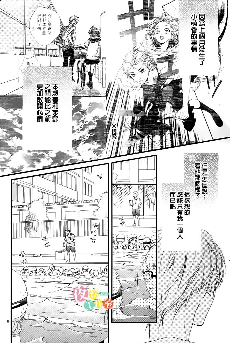 《明日的3600秒》漫画最新章节第5话免费下拉式在线观看章节第【8】张图片