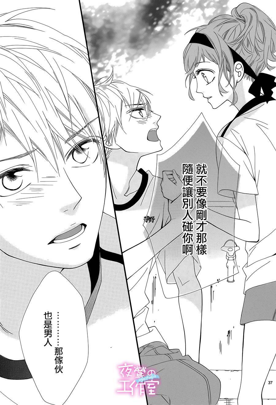 《明日的3600秒》漫画最新章节第11话免费下拉式在线观看章节第【38】张图片