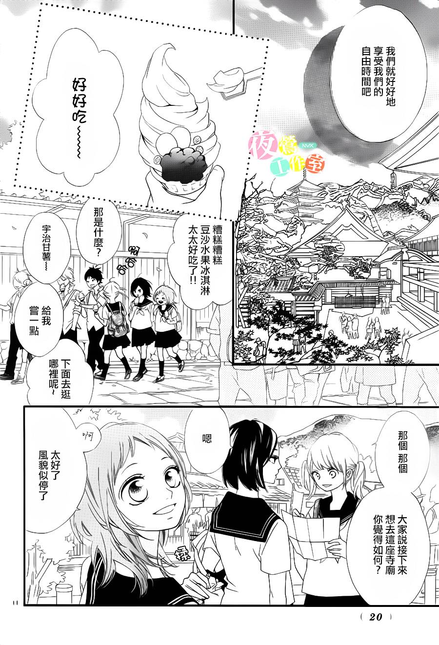 《明日的3600秒》漫画最新章节第1话免费下拉式在线观看章节第【11】张图片