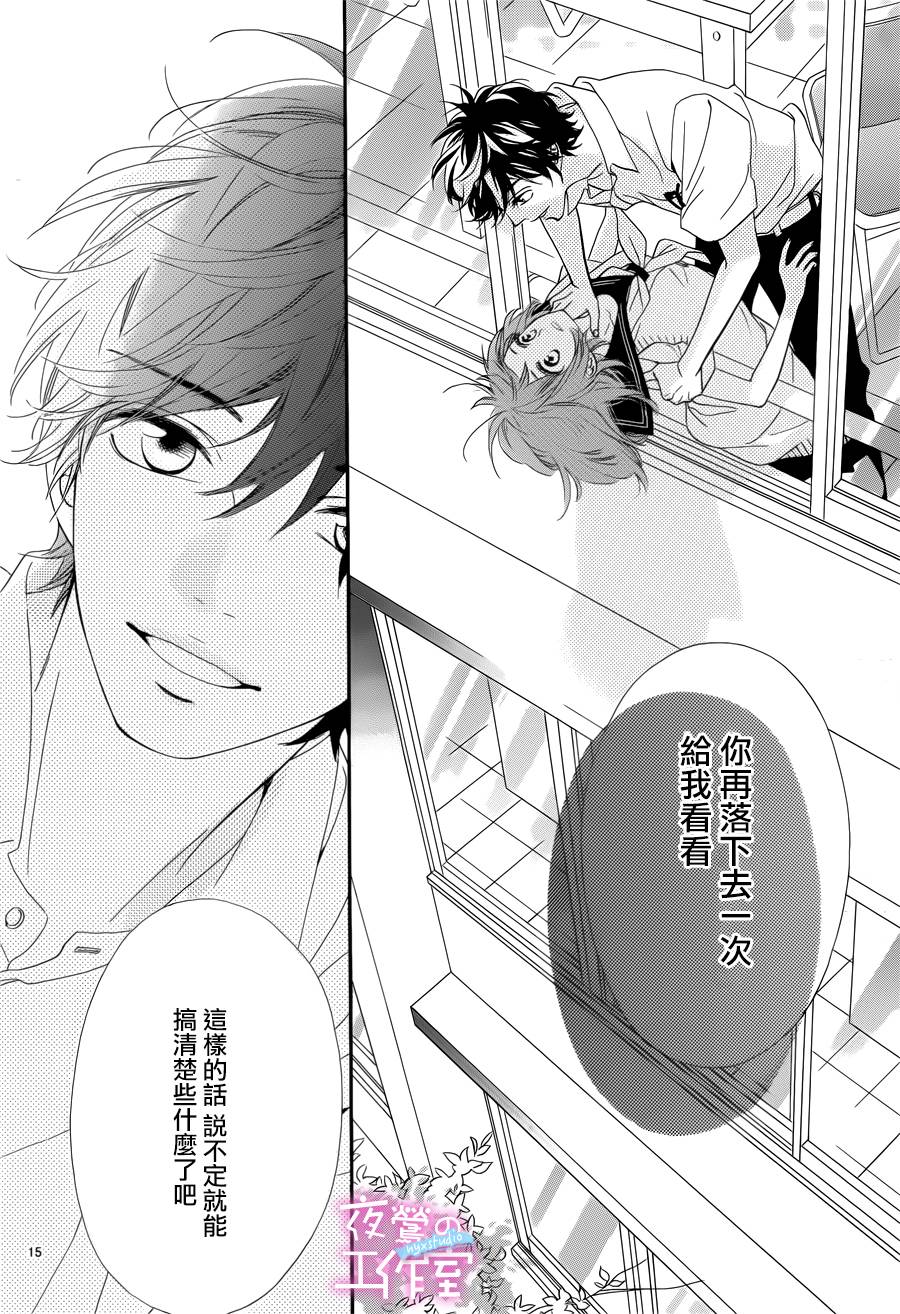 《明日的3600秒》漫画最新章节第10话免费下拉式在线观看章节第【16】张图片