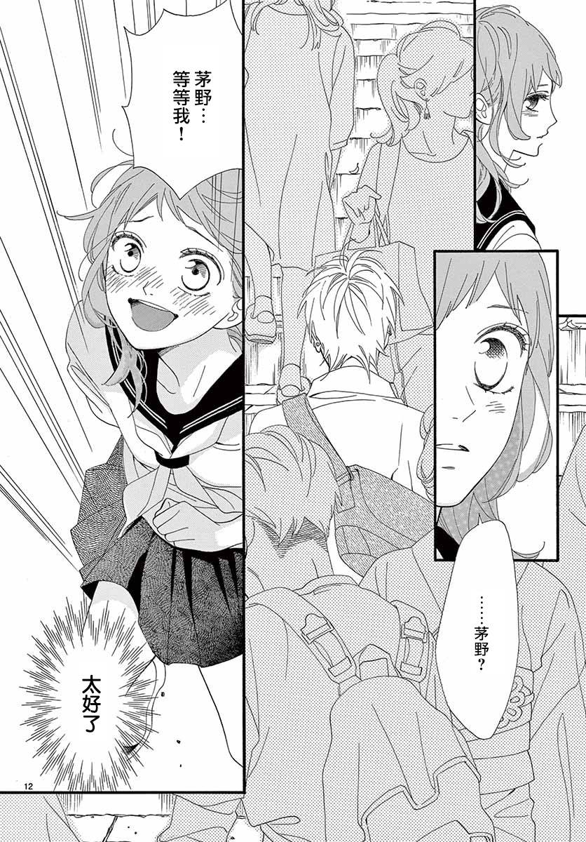 《明日的3600秒》漫画最新章节第18话免费下拉式在线观看章节第【11】张图片