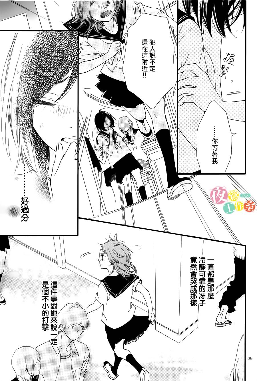 《明日的3600秒》漫画最新章节第1话免费下拉式在线观看章节第【35】张图片