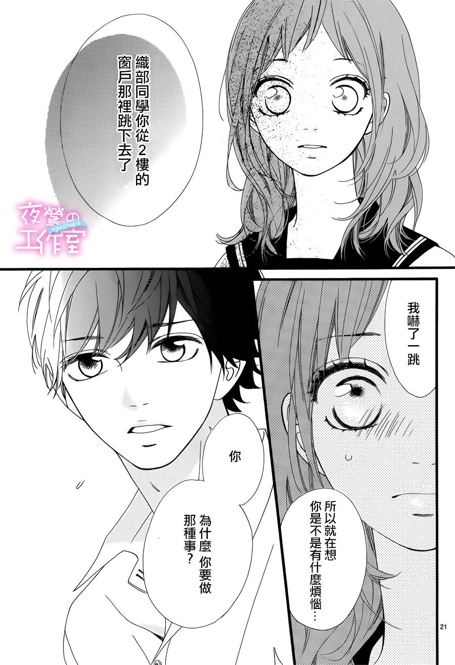 《明日的3600秒》漫画最新章节第8话免费下拉式在线观看章节第【21】张图片