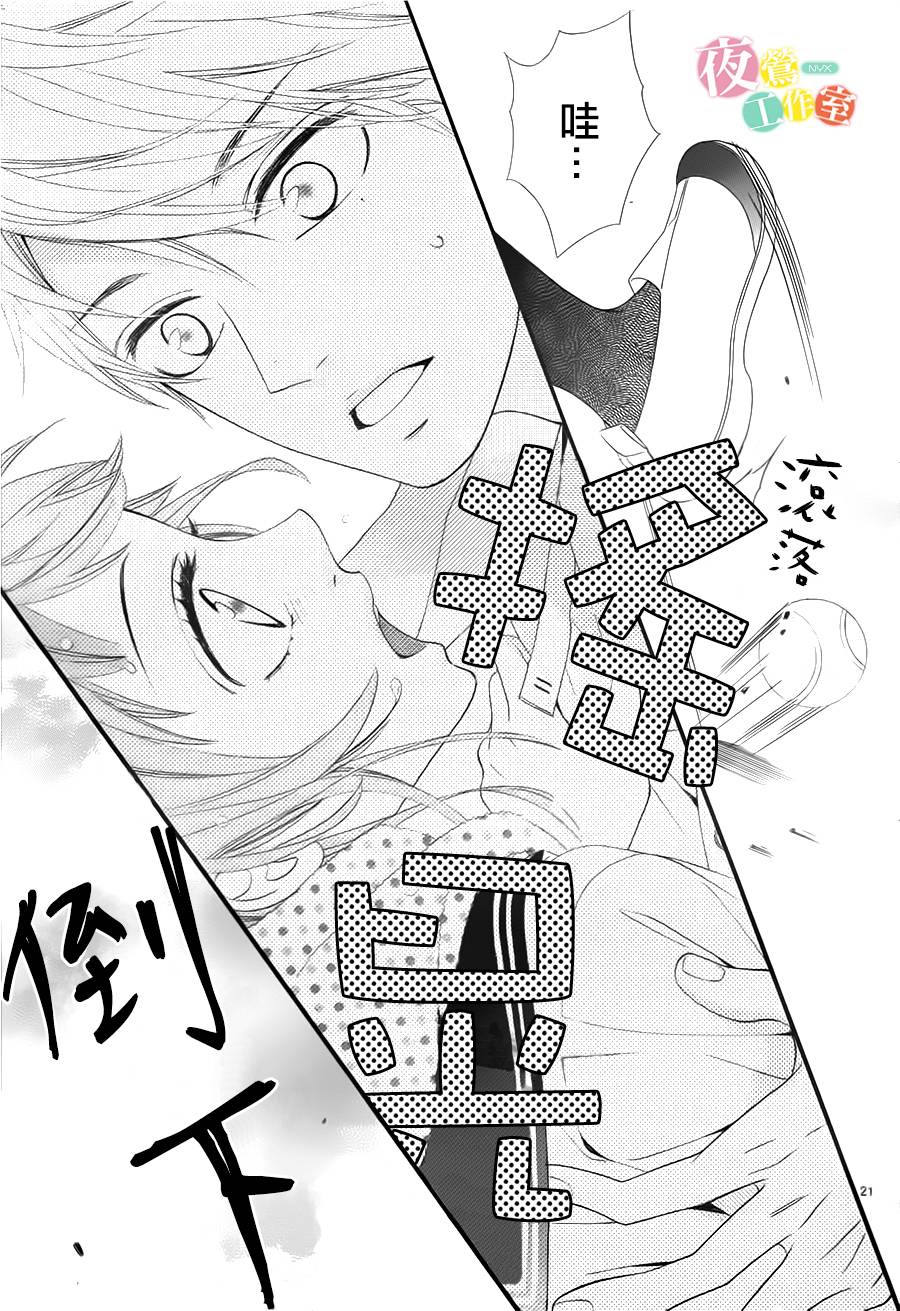 《明日的3600秒》漫画最新章节第5话免费下拉式在线观看章节第【21】张图片
