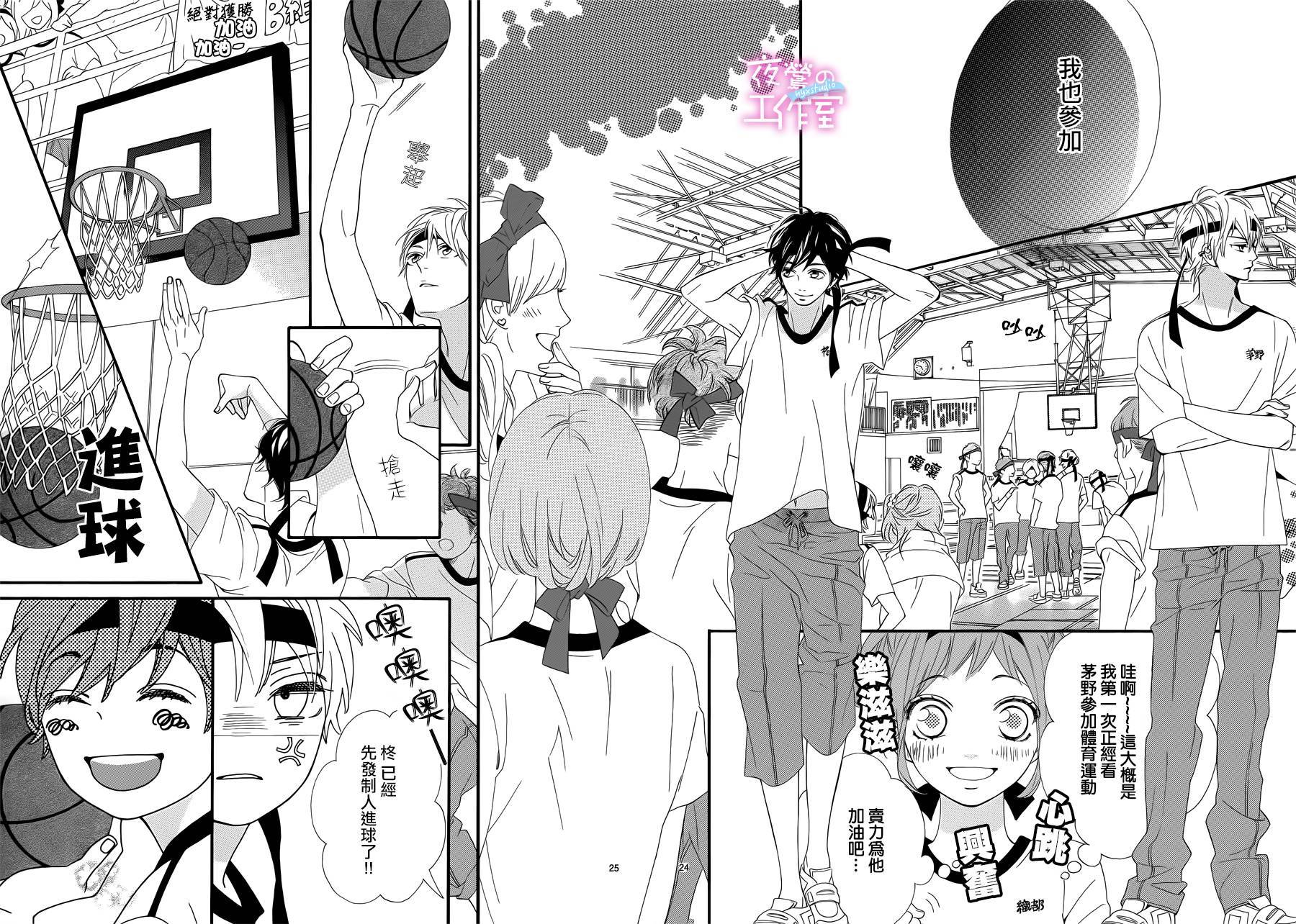 《明日的3600秒》漫画最新章节第11话免费下拉式在线观看章节第【26】张图片