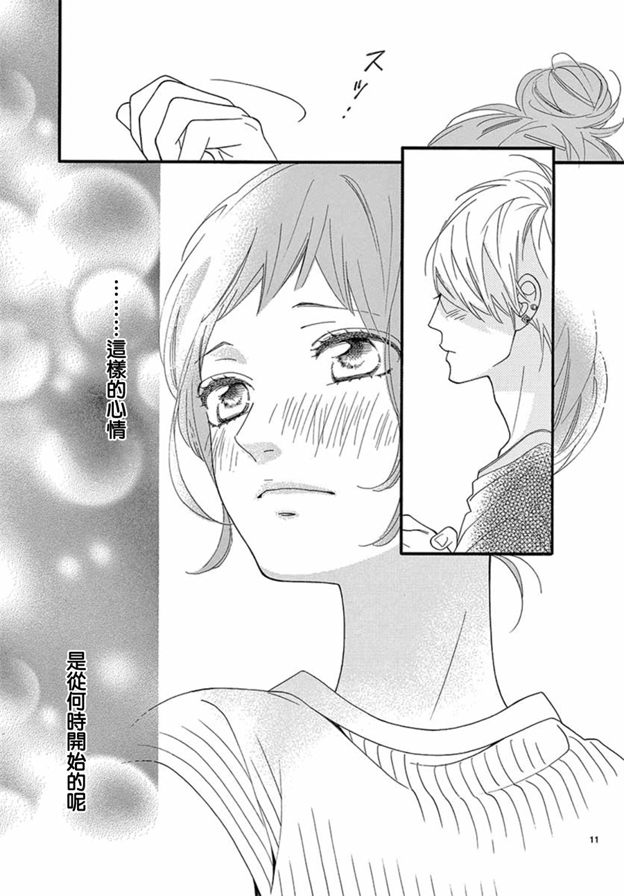 《明日的3600秒》漫画最新章节第15话免费下拉式在线观看章节第【11】张图片