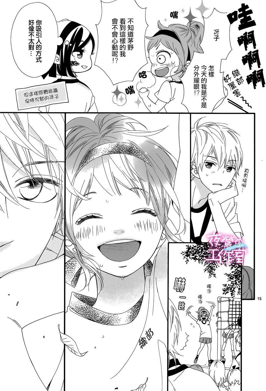 《明日的3600秒》漫画最新章节第11话免费下拉式在线观看章节第【17】张图片