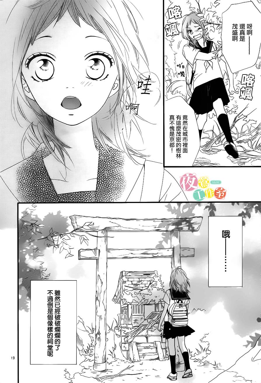 《明日的3600秒》漫画最新章节第1话免费下拉式在线观看章节第【18】张图片