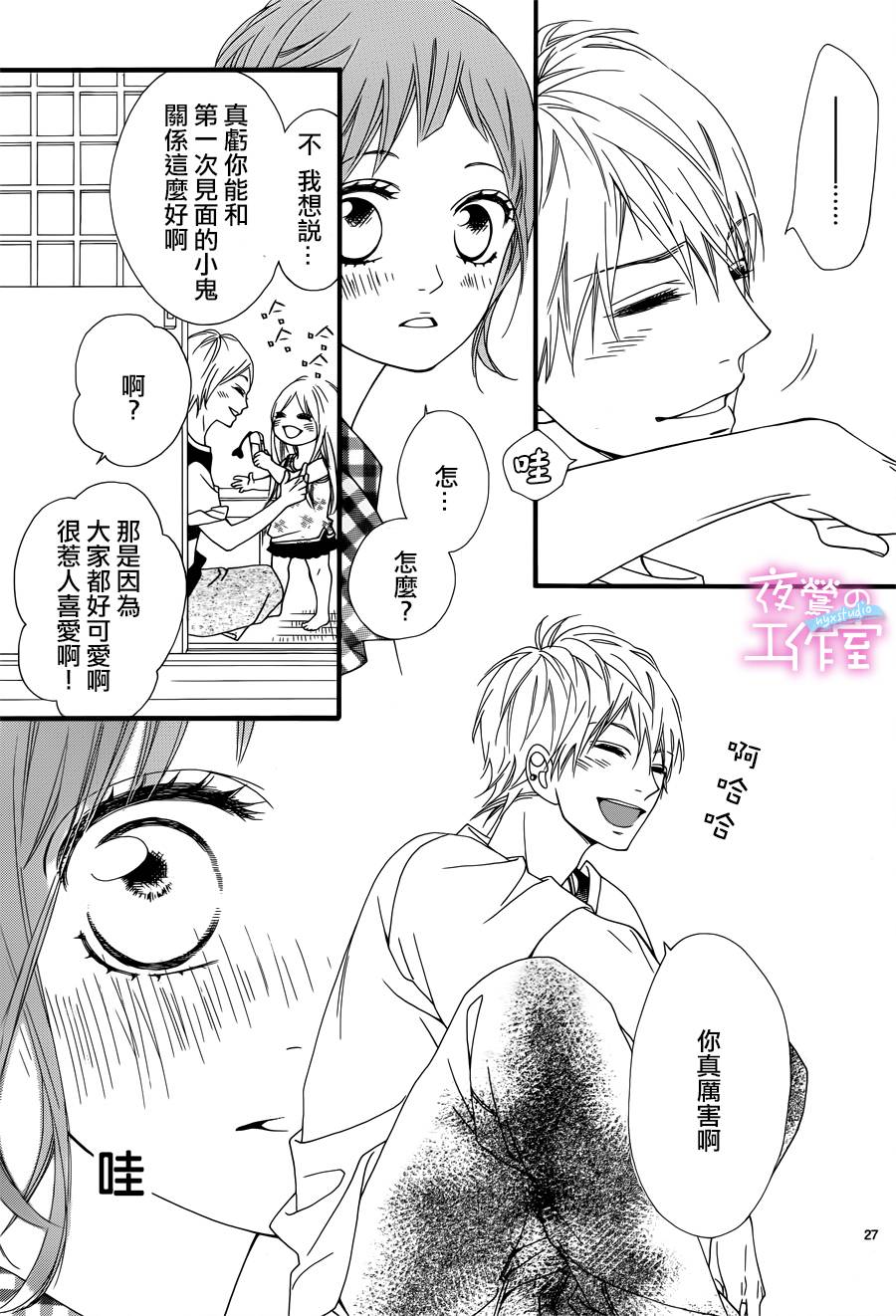 《明日的3600秒》漫画最新章节第7话免费下拉式在线观看章节第【27】张图片