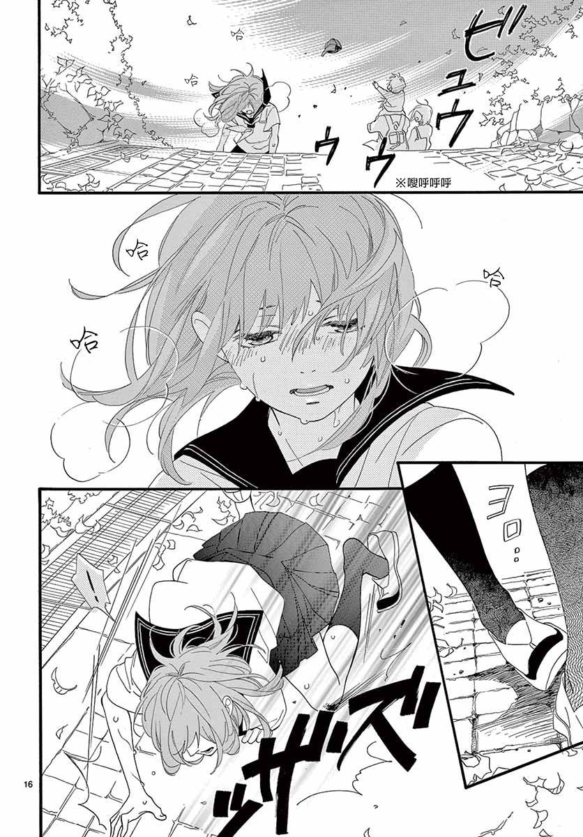 《明日的3600秒》漫画最新章节第18话免费下拉式在线观看章节第【15】张图片