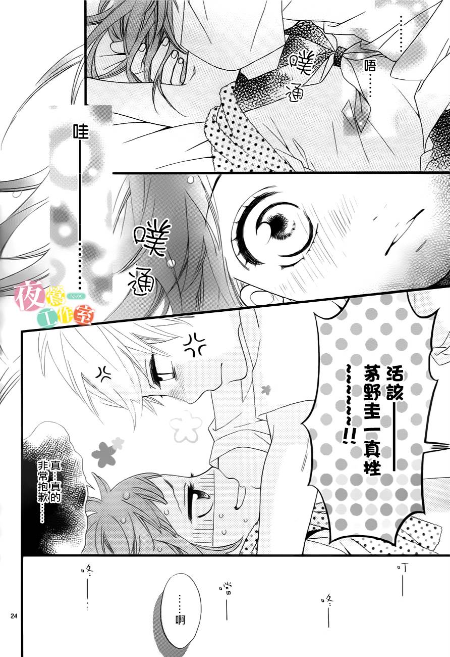 《明日的3600秒》漫画最新章节第5话免费下拉式在线观看章节第【23】张图片