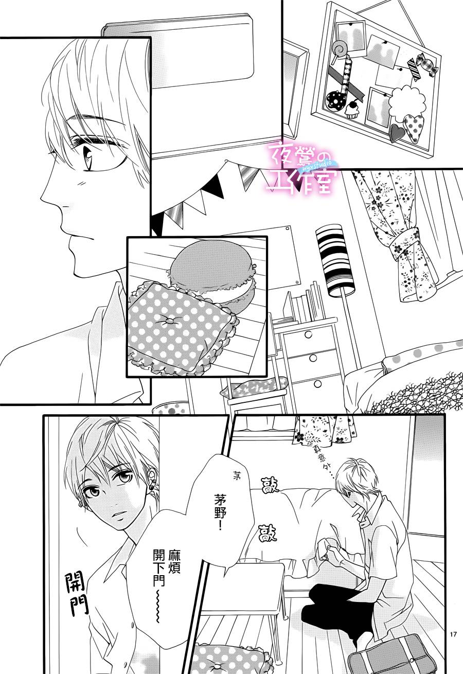 《明日的3600秒》漫画最新章节第9话免费下拉式在线观看章节第【17】张图片