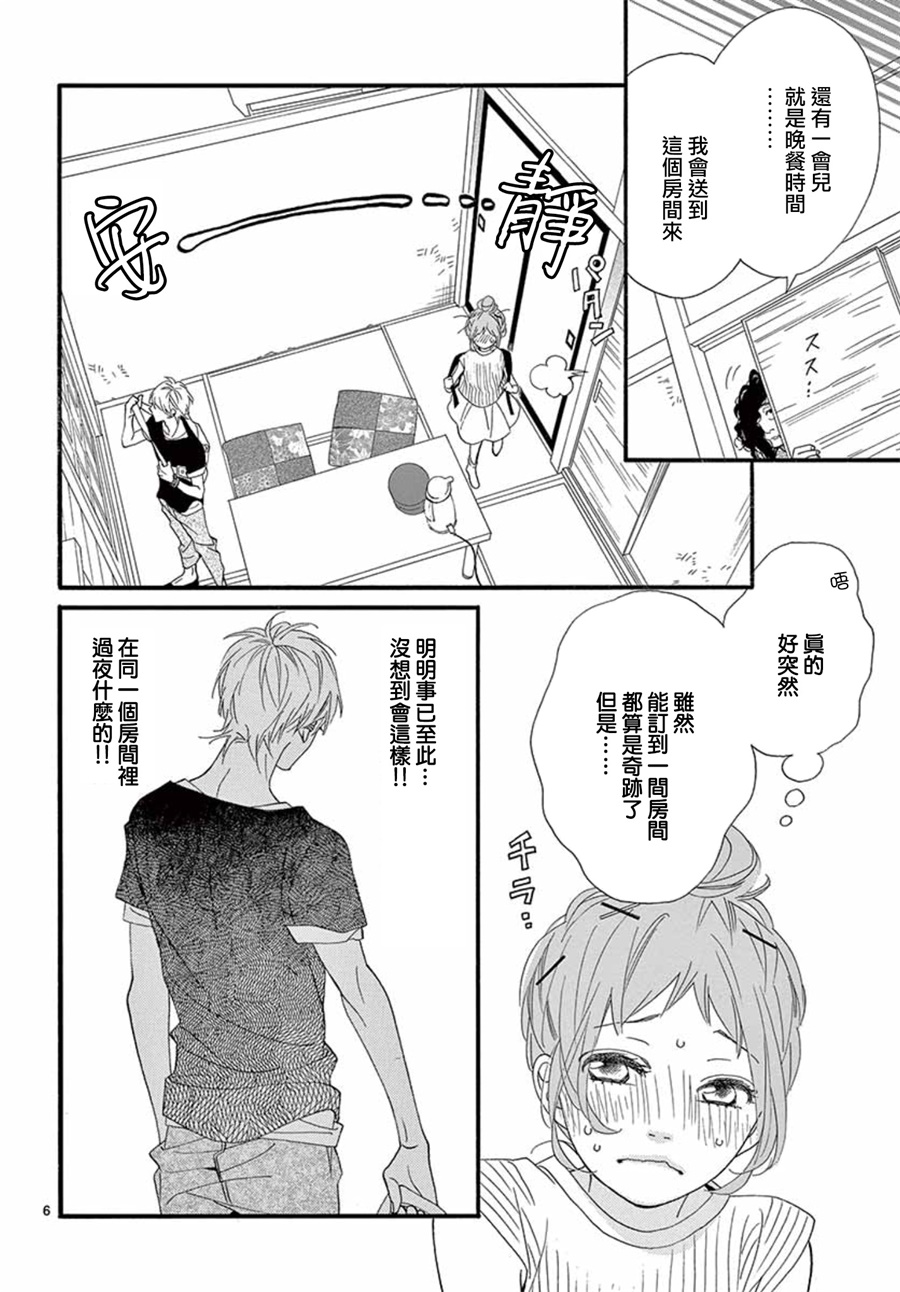 《明日的3600秒》漫画最新章节第15话免费下拉式在线观看章节第【6】张图片