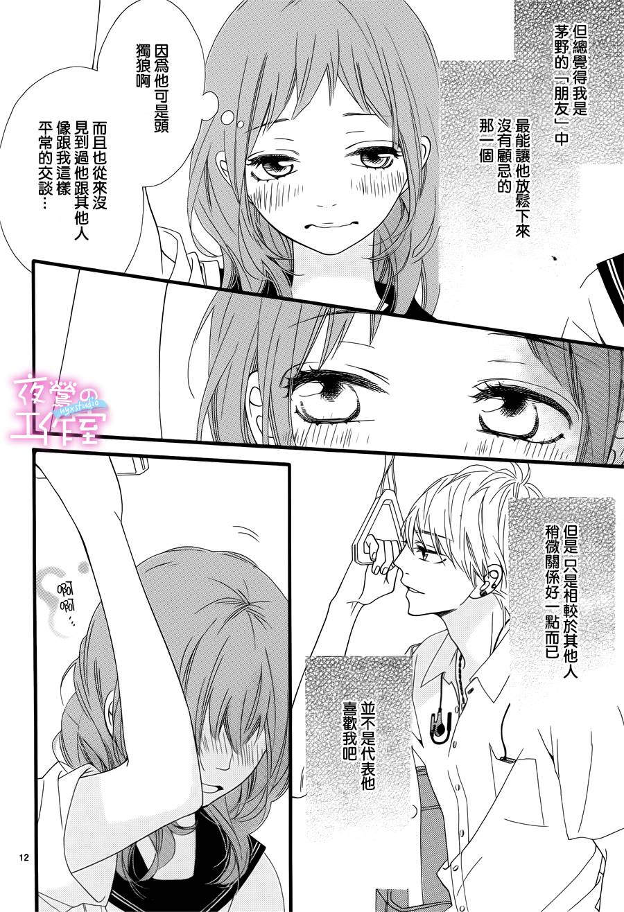 《明日的3600秒》漫画最新章节第8话免费下拉式在线观看章节第【12】张图片