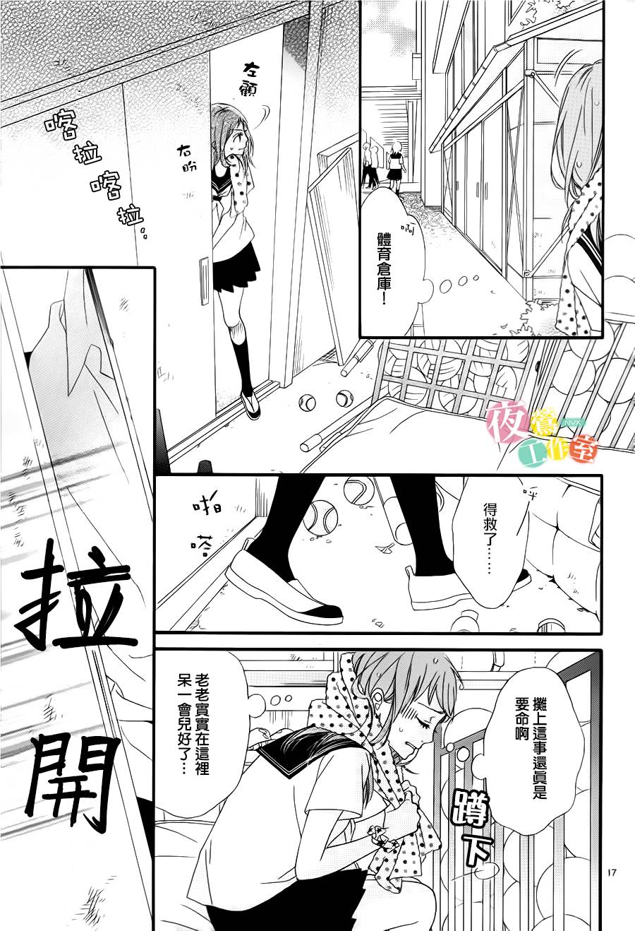 《明日的3600秒》漫画最新章节第5话免费下拉式在线观看章节第【17】张图片