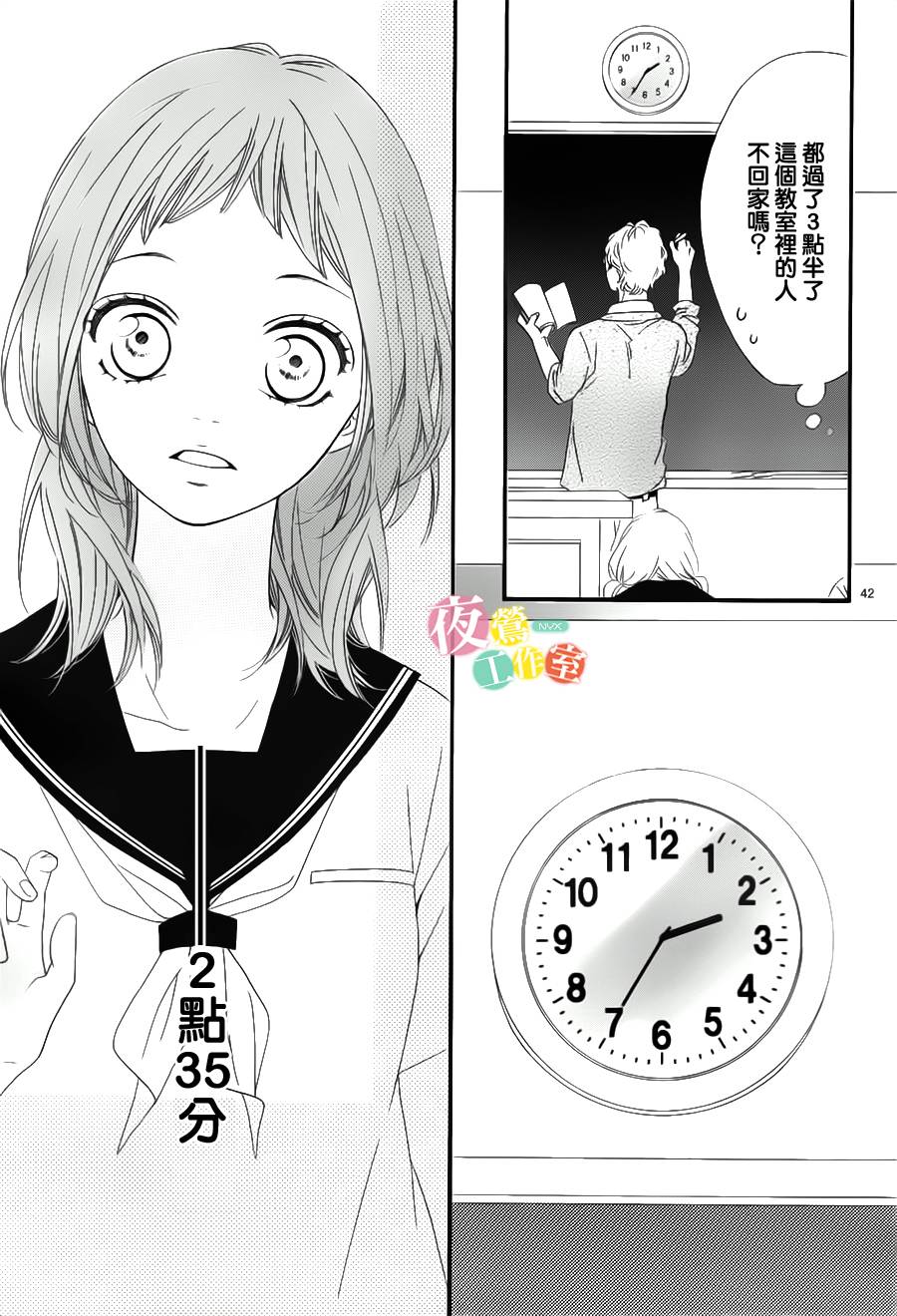 《明日的3600秒》漫画最新章节第1话免费下拉式在线观看章节第【40】张图片