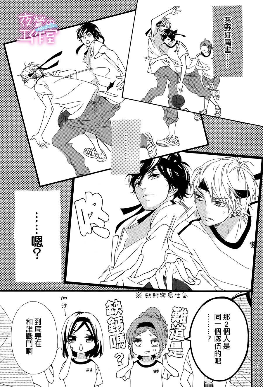 《明日的3600秒》漫画最新章节第11话免费下拉式在线观看章节第【28】张图片