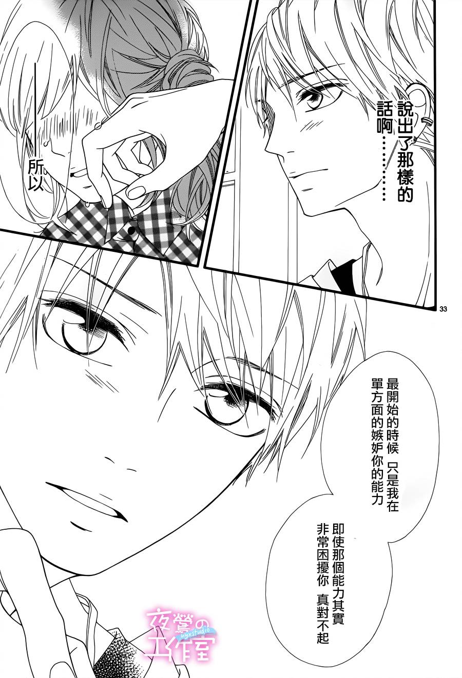 《明日的3600秒》漫画最新章节第7话免费下拉式在线观看章节第【31】张图片