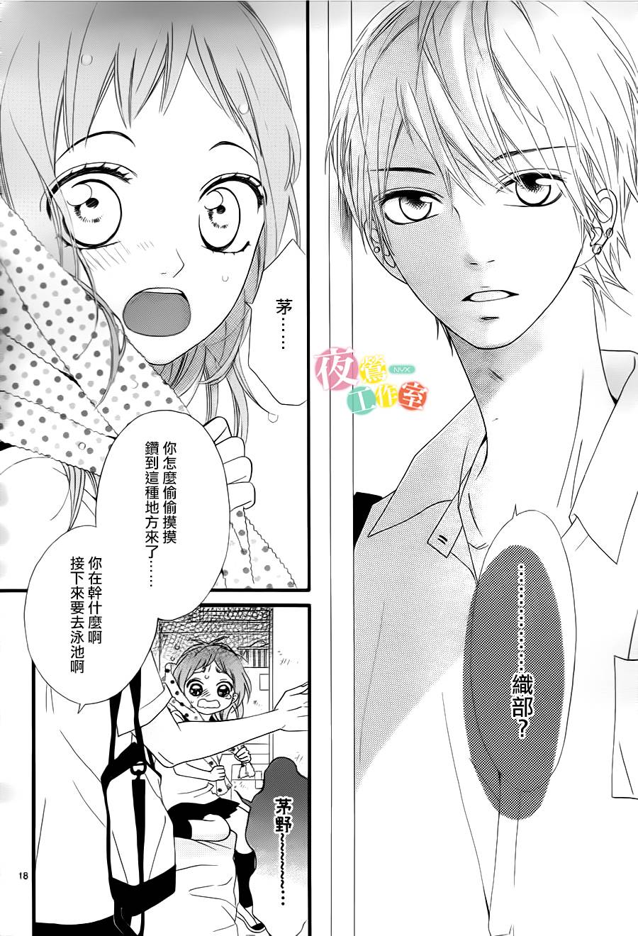 《明日的3600秒》漫画最新章节第5话免费下拉式在线观看章节第【18】张图片