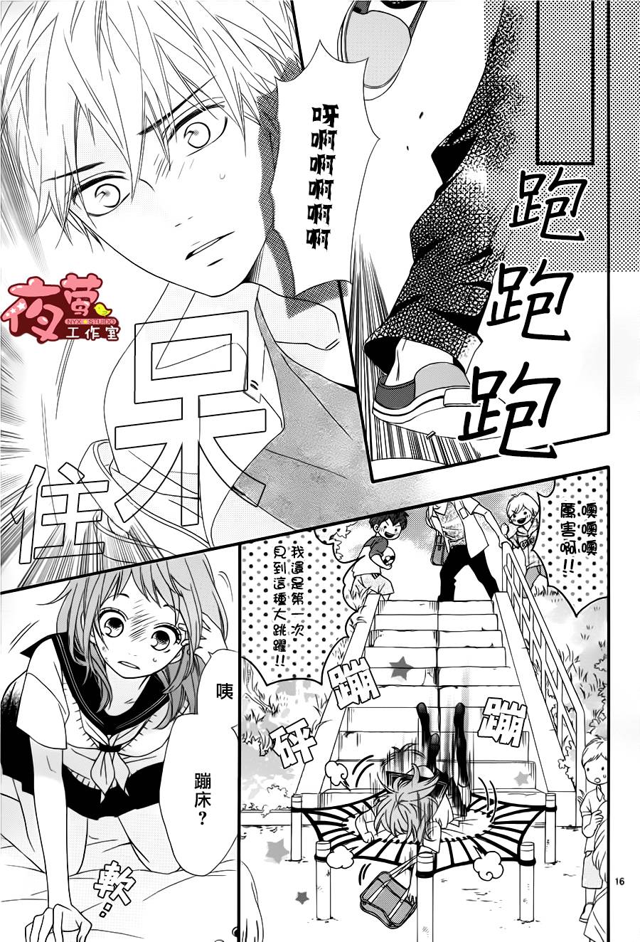 《明日的3600秒》漫画最新章节第4话免费下拉式在线观看章节第【17】张图片