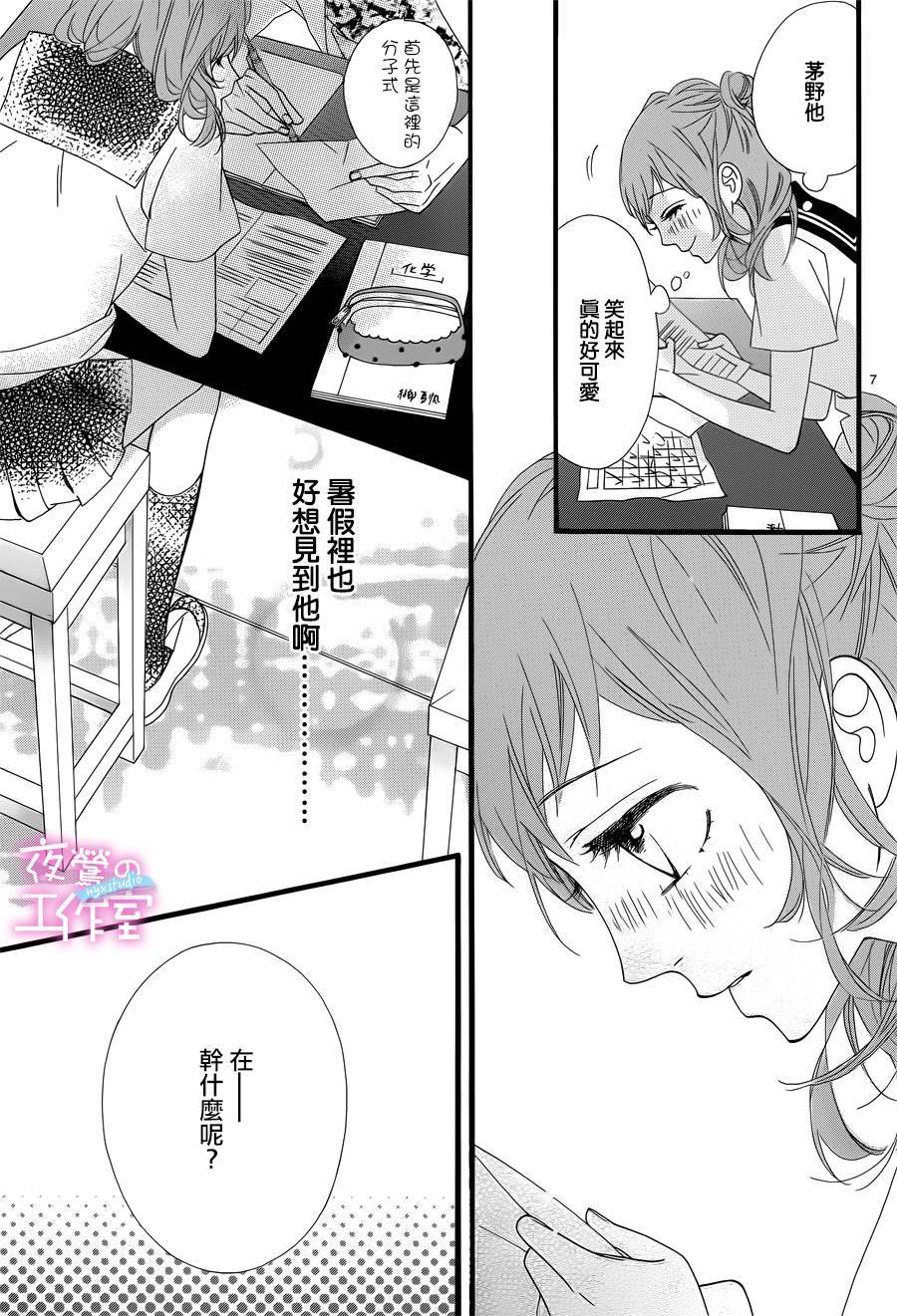 《明日的3600秒》漫画最新章节第11话免费下拉式在线观看章节第【9】张图片