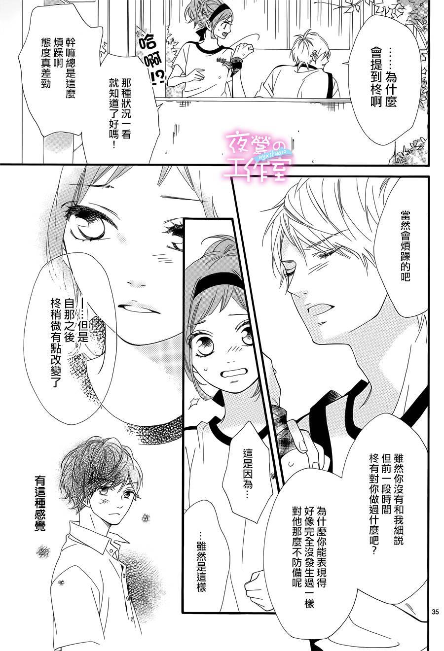 《明日的3600秒》漫画最新章节第11话免费下拉式在线观看章节第【36】张图片