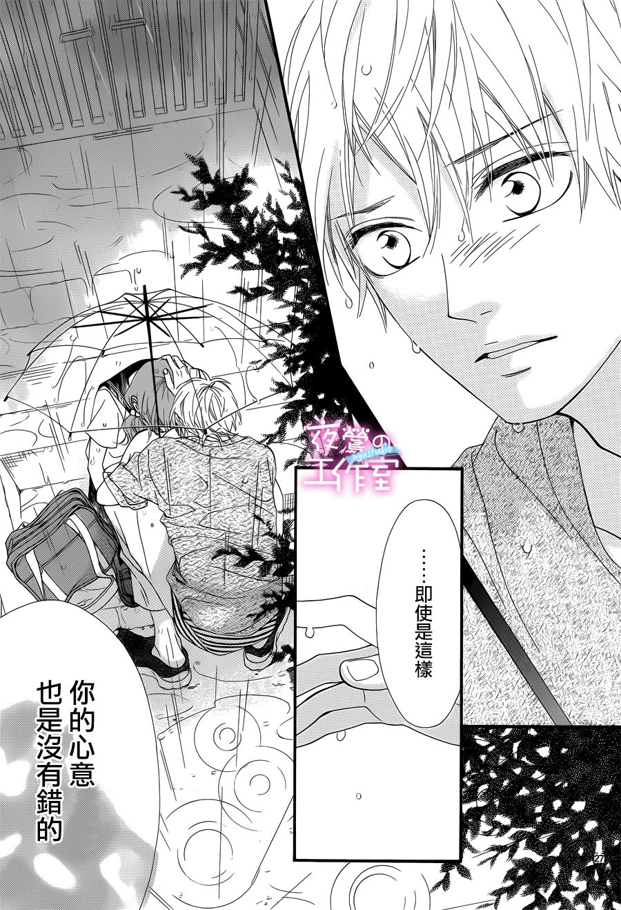 《明日的3600秒》漫画最新章节第13话免费下拉式在线观看章节第【28】张图片