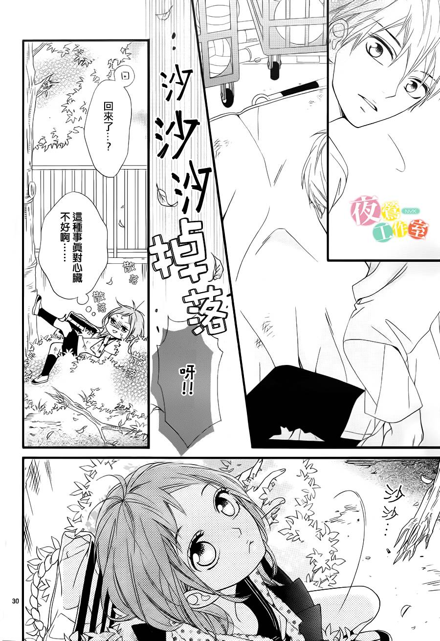 《明日的3600秒》漫画最新章节第5话免费下拉式在线观看章节第【29】张图片