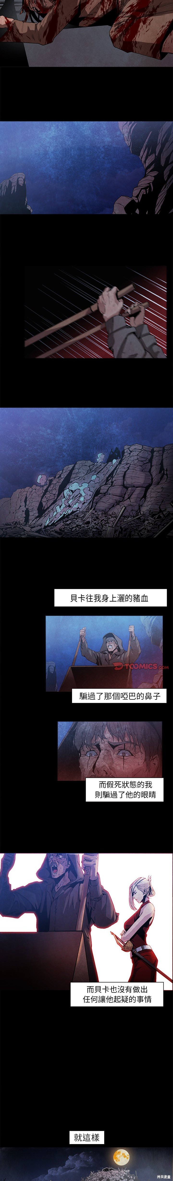 《Pain Killer》漫画最新章节第38话免费下拉式在线观看章节第【12】张图片