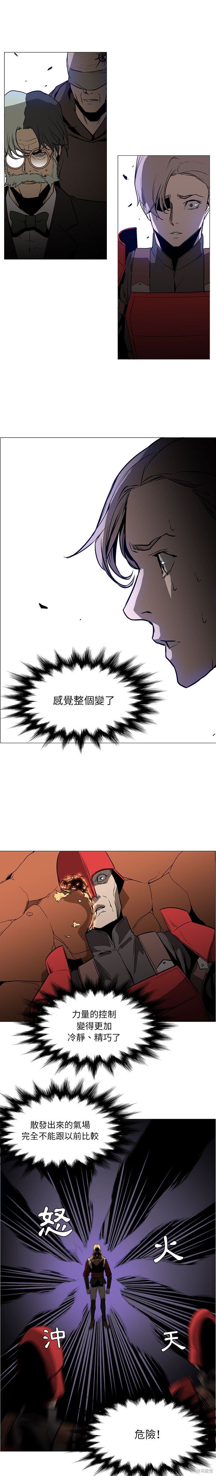 《Pain Killer》漫画最新章节第46话免费下拉式在线观看章节第【12】张图片