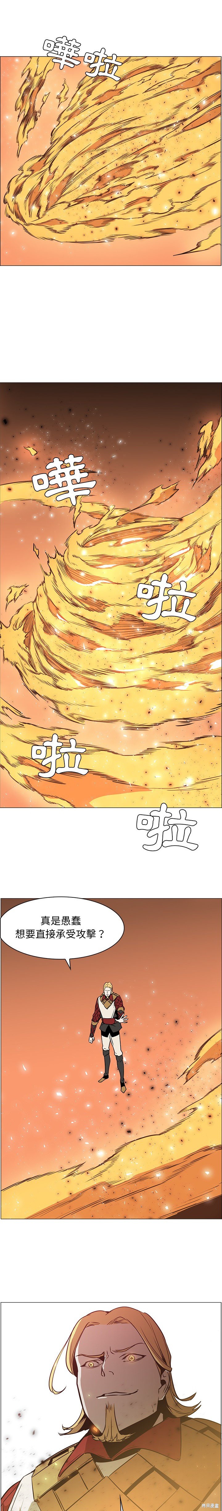 《Pain Killer》漫画最新章节第43话免费下拉式在线观看章节第【11】张图片