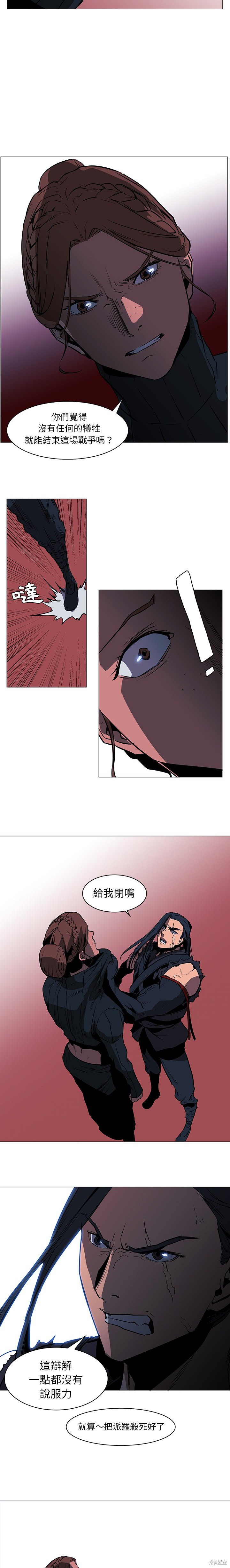 《Pain Killer》漫画最新章节第39话免费下拉式在线观看章节第【3】张图片